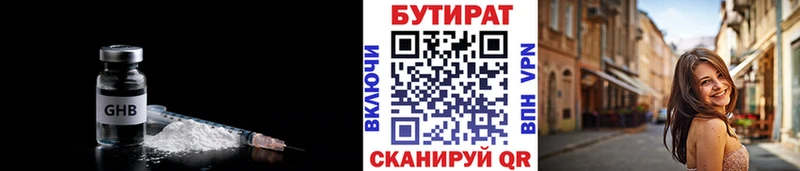 Бутират вода наркота Невьянск