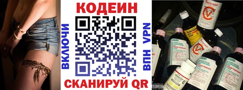 Кодеиновый сироп Lean напиток Lean (лин)  хочу наркоту  blacksprut ONION  маркетплейс какой сайт  Невьянск 
