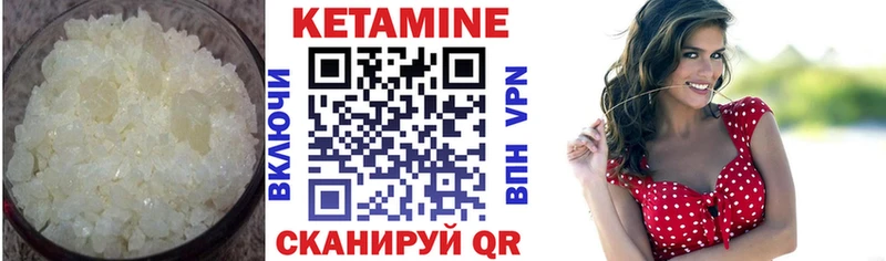 КЕТАМИН VHQ  Невьянск 