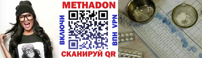 МЕТАДОН кристалл Невьянск